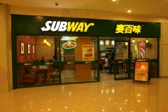 賽百味餐飲（合肥濱湖）店冷凍、